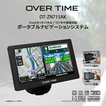 7インチタッチパネル/ワンセグ対応 ポータブルナビゲーションシステム OVER TIME