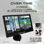 9インチタッチパネル/ワンセグ対応 ポータブルナビゲーションシステム OVER TIME