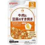 食育レシピR12 牛肉と豆腐のすき焼き ピジョン