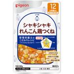 食育レシピR12 シャキシャキれんこん鶏つくね ピジョン