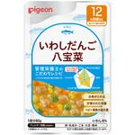 食育レシピR12 いわしだんご八宝菜 ピジョン
