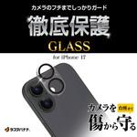 iPhone17 カメラレンズガラス ラスタバナナ