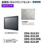 産業用パネルマウントモニター VGA/DVI対応【IDS-3200シリーズ】 Advantech(アドバンテック)