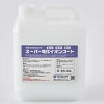 スーパー電化イオンコート 4L ES-G4L エアコンカバーサービス