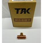 高圧冷媒用銅合金継手 ティーズ 多久製作所