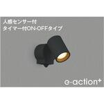 エクステリアスポットライト コイズミ照明 エクステリアスポットライト コイズミ照明