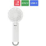 二重反転ハンディファン 大風量 カラビナ内蔵 スタンド機能つき 風量調整4段階 LEPLUS NEXT