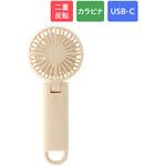 二重反転ハンディファン イエロー 大風量 カラビナ内蔵 スタンド機能つき 風量調整4段階 LEPLUS NEXT