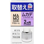 マモルーム ムカデ用 取り替えボトル 2ヵ月用 1本入 アース製薬
