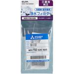 M20-Y50-526SH 製氷機 浄水フィルター 三菱冷蔵庫用 M20-Y50-526S 純正 ELPA