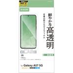 Galaxy A57 5G (SC-54G) ガラスフィルム 画面内指紋認証対応 高透明 強化ガラス 10H 指紋防止 気泡防止 エレコム