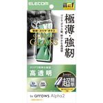 arrows Alpha2 ( F-51G ) ガラスフィルム 高透明 強化ガラス 10H Gorilla(R) 薄型 簡単貼り付けツール付 エレコム