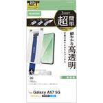 Galaxy A57 5G (SC-54G) ガラスフィルム 画面内指紋認証対応 高透明 強化ガラス10H 簡単貼り付けツール付 エレコム