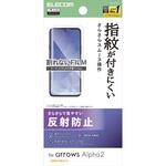arrows Alpha2 ( F-51G ) フィルム アンチグレア 抗菌 指紋防止 マット 反射防止 エレコム