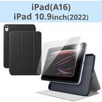 iPad ケース 11インチ(A16)/10.9インチ 第10世代 マグネット式フラップ 衝撃吸収 ガラスフィルム付 エレコム