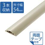 配線カバー 床用 モール (長さ1m × 幅54mm) R形状 配線隠し ケーブルカバー 設置用テープ付き エレコム