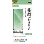 Galaxy A57 5G (SC-54G) フィルム 画面内指紋認証対応 高透明 抗菌 指紋防止 気泡防止 エレコム