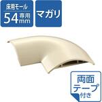 配線カバー モール 接続ユニット 曲ガリ 設置用テープ付 【床用モール LD-GA1407MA 専用】 エレコム
