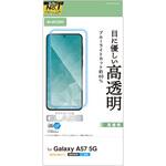 Galaxy A57 5G (SC-54G) ガラスフィルム 画面内指紋認証対応 高透明 ブルーライトカット 強化ガラス10H エレコム
