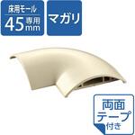 配線カバー モール 接続ユニット 曲ガリ 設置用テープ付 【床用モール LD-GA1307MA 専用】 エレコム