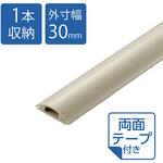 配線カバー 床用 モール (長さ1m × 幅30mm) R形状 配線隠し ケーブルカバー 設置用テープ付き エレコム