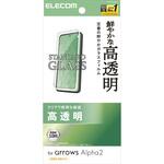 arrows Alpha2 ( F-51G ) ガラスフィルム 高透明 強化ガラス 10H 指紋防止 飛散防止 エレコム