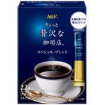 AGF ちょっと贅沢な珈琲店 スティックブラック スペシャル・ブレンド  22本 味の素AGF(旧：味の素ゼネラルフーヅ)