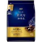 AGF ちょっと贅沢な珈琲店 レギュラーコーヒー スペシャル・ブレンド  200g 味の素AGF(旧：味の素ゼネラルフーヅ)