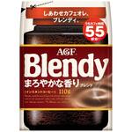 AGF ブレンディ袋 まろやかな香りブレンド 110g 味の素AGF(旧：味の素ゼネラルフーヅ)