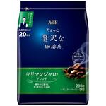 AGF ちょっと贅沢な珈琲店 レギュラーコーヒー キリマンジャロ・ブレンド  200g 味の素AGF(旧：味の素ゼネラルフーヅ)