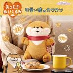 あったかぬいるぐみ可愛い嘘のカワウソ CCP