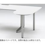 インステート デスク オプション サイドミーティングテーブル 平エッジ<配送時組立サービス付> イトーキ
