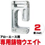 ブロー単管バリ アローエース ブラスト興業