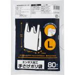 エンボス加工手さげポリ袋 Lサイズ 80枚入り FIN-1085L ファイン[日用品]