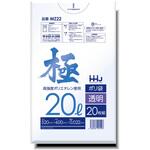 MZ22 ポリ袋 20L 透明 ハウスホールドジャパン