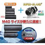 ケーブルグランド中継アダプター AVC(日本エイ・ヴィー・シー)
