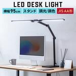 LEDデスクライト 多関節 サンワダイレクト