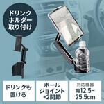 車載ホルダー スマートフォン用 サンワダイレクト 車載ホルダー スマートフォン用 サンワダイレクト