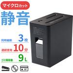 シュレッダー 電動 クロスカット サンワダイレクト シュレッダー 電動 クロスカット サンワダイレクト