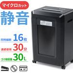シュレッダー 電動 マイクロカット サンワダイレクト シュレッダー 電動 マイクロカット サンワダイレクト
