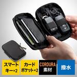 スマートキーケース 撥水 コーデュラ生地 サンワダイレクト スマートキーケース 撥水 コーデュラ生地 サンワダイレクト