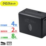 シュレッダー 電動 クロスカット サンワダイレクト シュレッダー 電動 クロスカット サンワダイレクト
