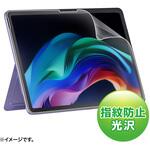 液晶保護指紋防止光沢フィルム タブレットケース併用専用 PDA-SF13BK サンワサプライ