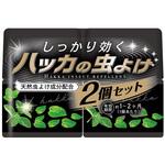 しっかり効くハッカの虫よけ2個セット ウエ・ルコ