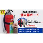 転倒防止粘着商品 消火器ガード 消火器 20型まで対応 簡易包装 ティーエフサービス 転倒防止粘着商品 消火器ガード 消火器 20型まで対応 簡易包装 ティーエフサービス