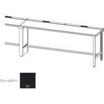 ハイライン オプション フットバー連増用取付金具・スペーサーセット D760用<配送時組立サービス付> イトーキ