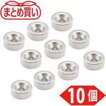 まとめ買い ネオジム磁石(丸形皿ねじ穴付) TRUSCO