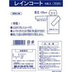 レインコート 伊藤忠リーテイルリンク レインコート 伊藤忠リーテイルリンク
