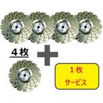【数量限定!キャンペーン】 オフセット型塩ビカッター”美楽”(乾式) 4枚+1枚セット 三京ダイヤモンド工業