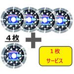 【数量限定!キャンペーン】 ダイヤモンドカッター”低騒音ナイト”(コンクリート・石材兼用刃) 4枚+1枚セット 三京ダイヤモンド工業